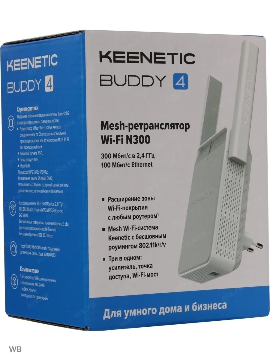 Подключение кинетик бадди 4 Wi-fi ретранслятор Keenetic Buddy 4 (KN-3210) KEENETIC 91496380 купить в интерне