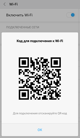 Подключение кинопоиск к телевизору по qr коду Как узнать пароль от Wi-Fi, если один телефон уже к нему подключен?" - Яндекс Кь