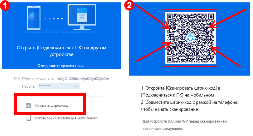 Подключение кинопоиск к телевизору по qr коду Отсканируйте код для установки приложения - найдено 65 картинок