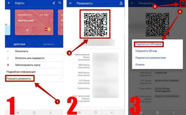 Подключение кинопоиск к телевизору по qr коду Альфа банка отсканируйте qr код: найдено 79 изображений