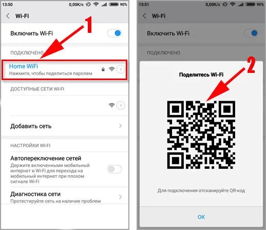 Подключение кинопоиск к телевизору по qr коду Пароль через qr код: найдено 7 изображений