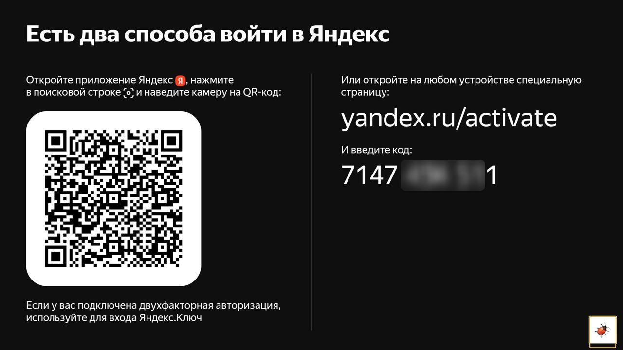 Подключение кинопоиск к телевизору по qr коду Qr код кинопоиск камера