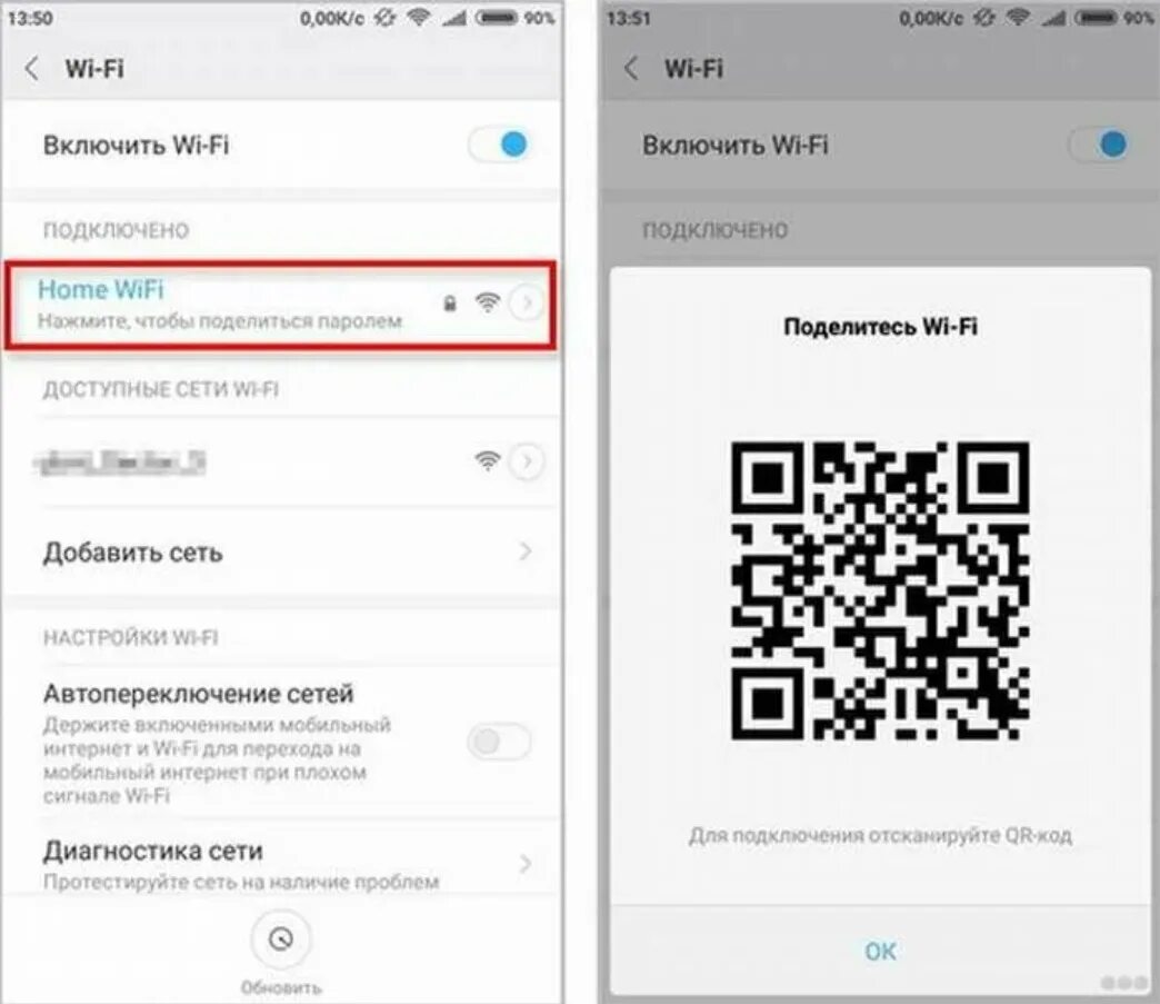 Подключение кинопоиск к телевизору по qr коду Картинки WIFI КУАР КОД