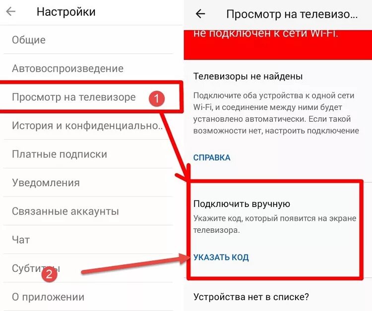 Подключение кинопоиск к телевизору с телефона Youtube com activate ввести код с телевизора для входа