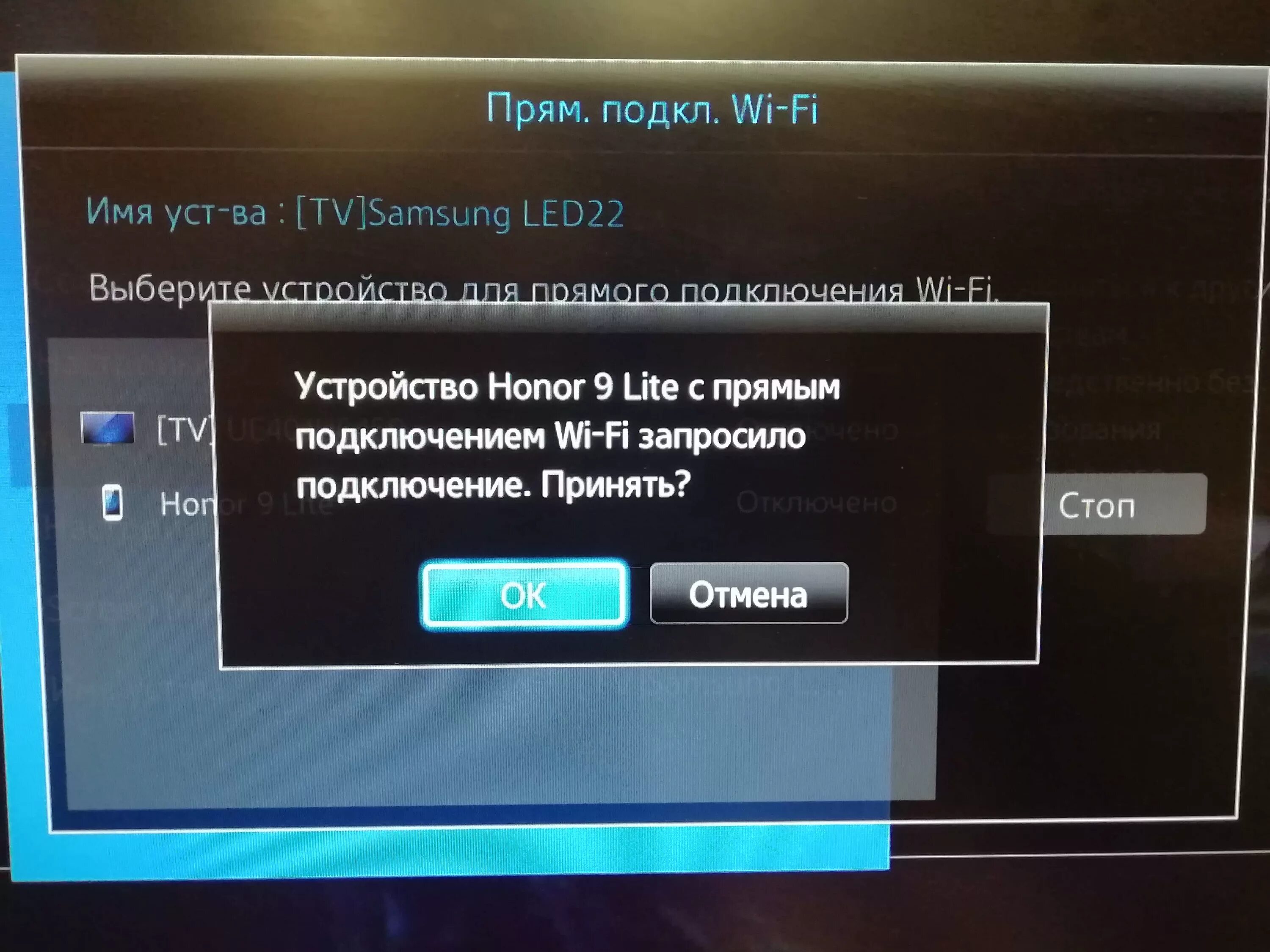 Подключение кинопоиск к телевизору самсунг с телефона Телефон к телевизору через wifi программы