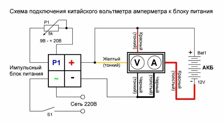 Подключение китайского амперметра к зарядному устройству Схема подключения китайского вольтметра амперметра к блоку питания Электронная с