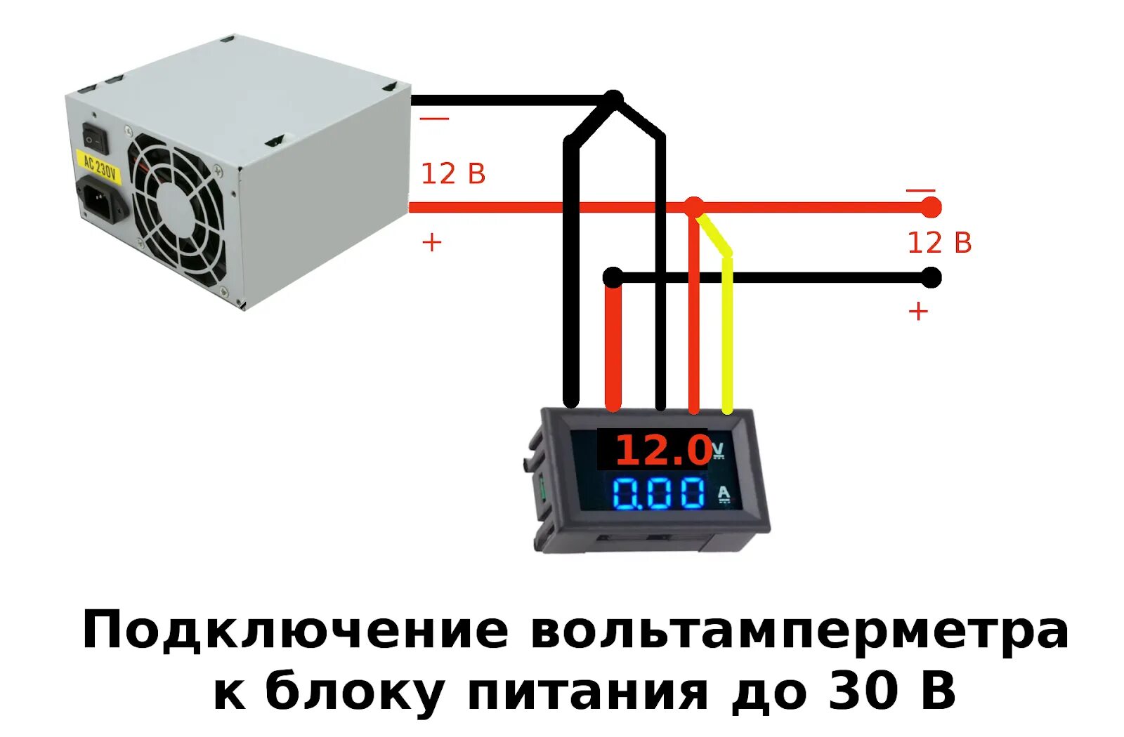 Подключение китайского ампервольтметра к блоку питания Подключено мощное устройство: найдено 87 изображений