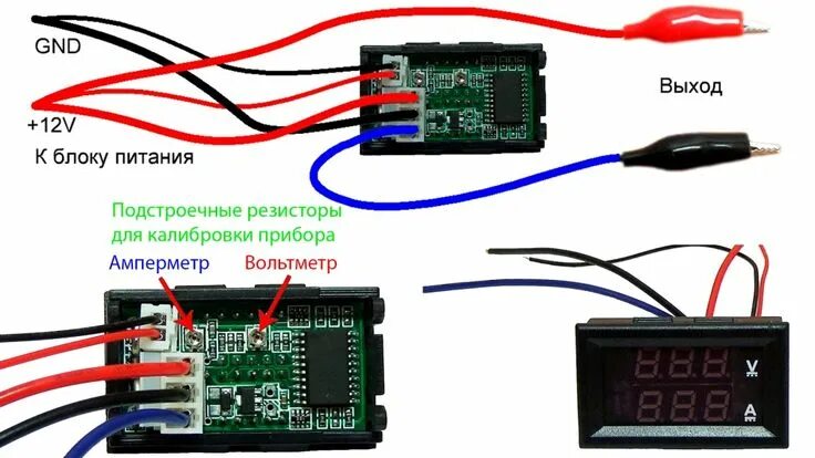 Подключение китайского ампервольтметра к регулируемому блоку Схема подключения универсального вольт амперметра к зарядному устройству из комп