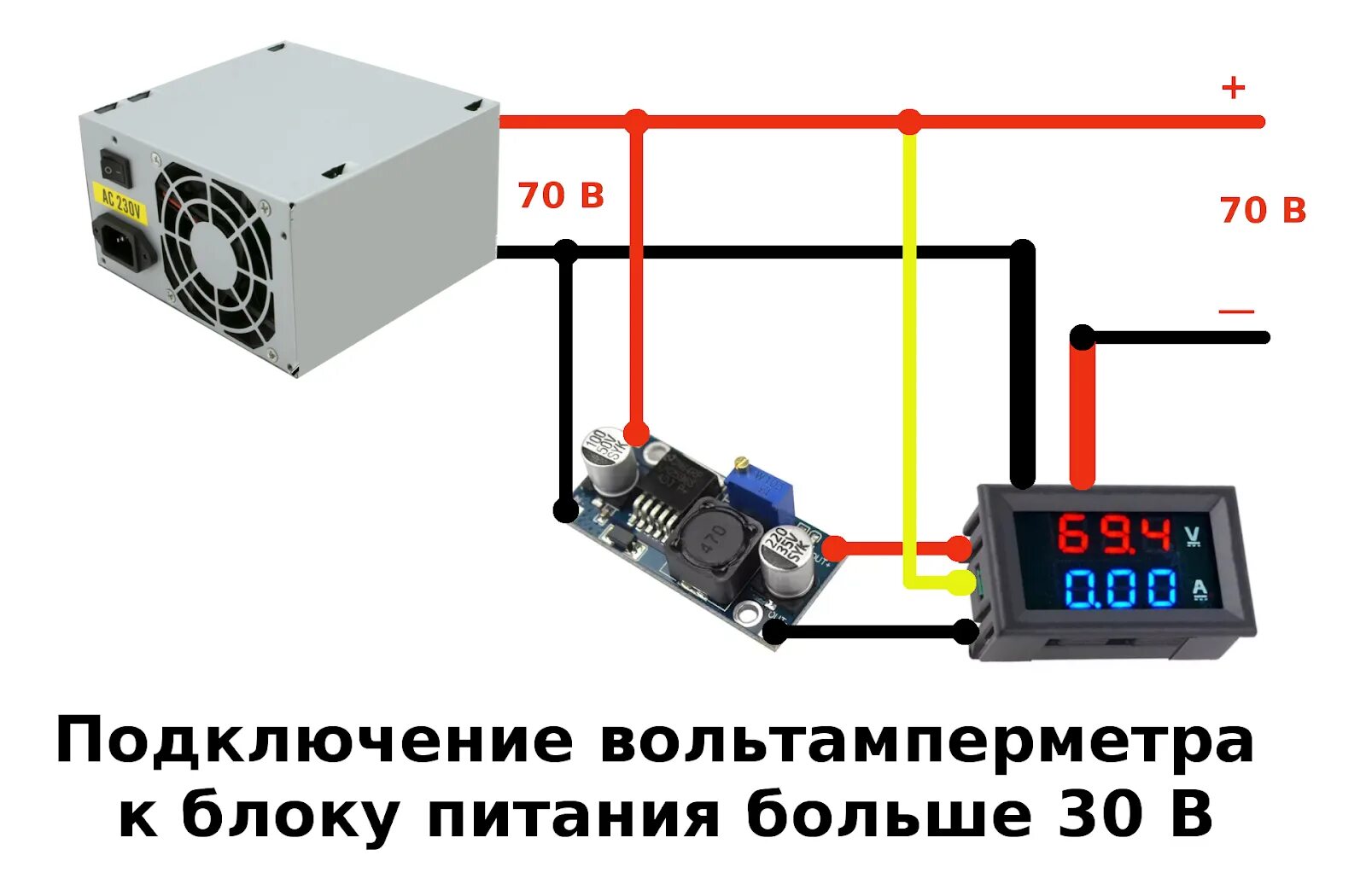 Подключение китайского блока питания Что будет если подключить блок питания с большей силой тока