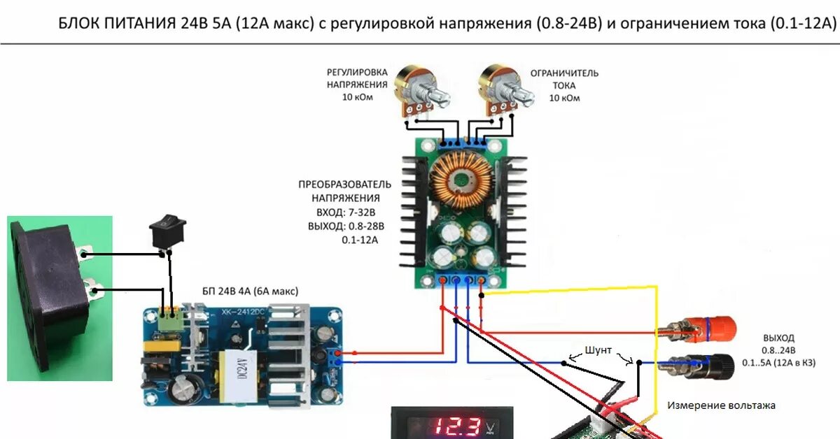 Подключение китайского блока питания Лабораторный блок питания - конструктор. Собери ЛБП сам из проводов и готовых ки