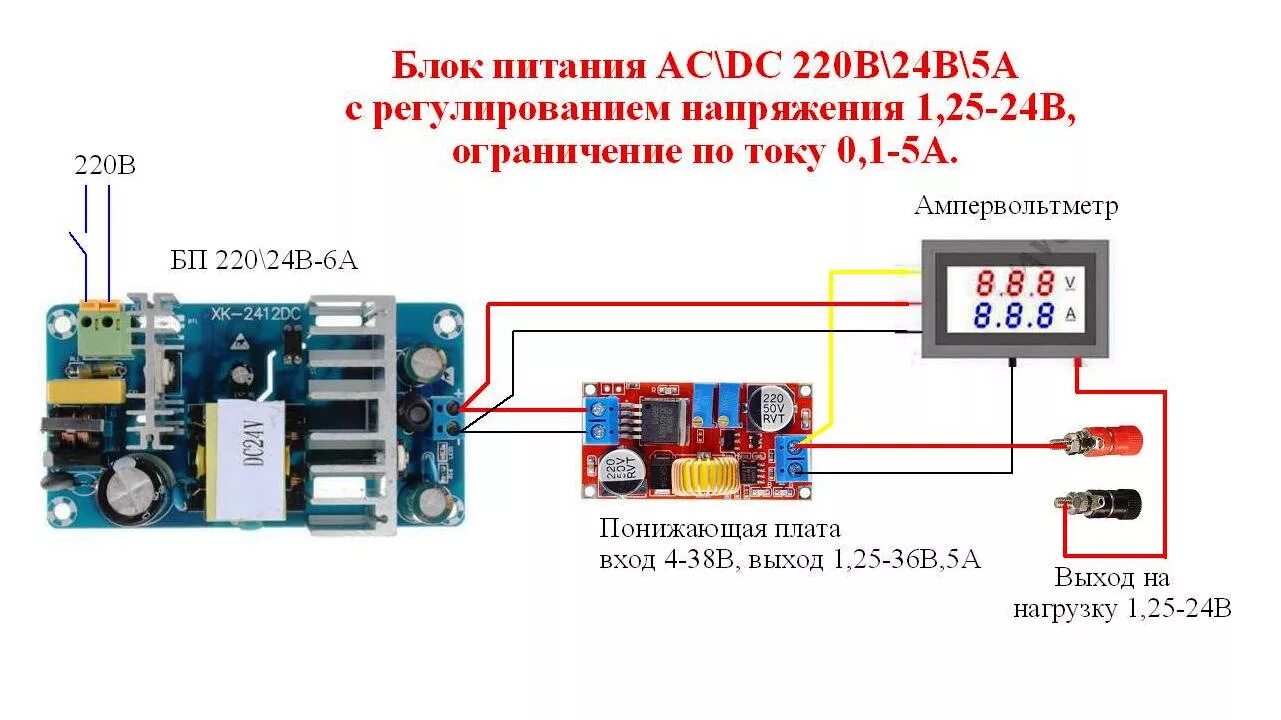 Подключение китайского блока питания Компактный блок питания с регулированием по напряжению и току. - Сообщество "Сде