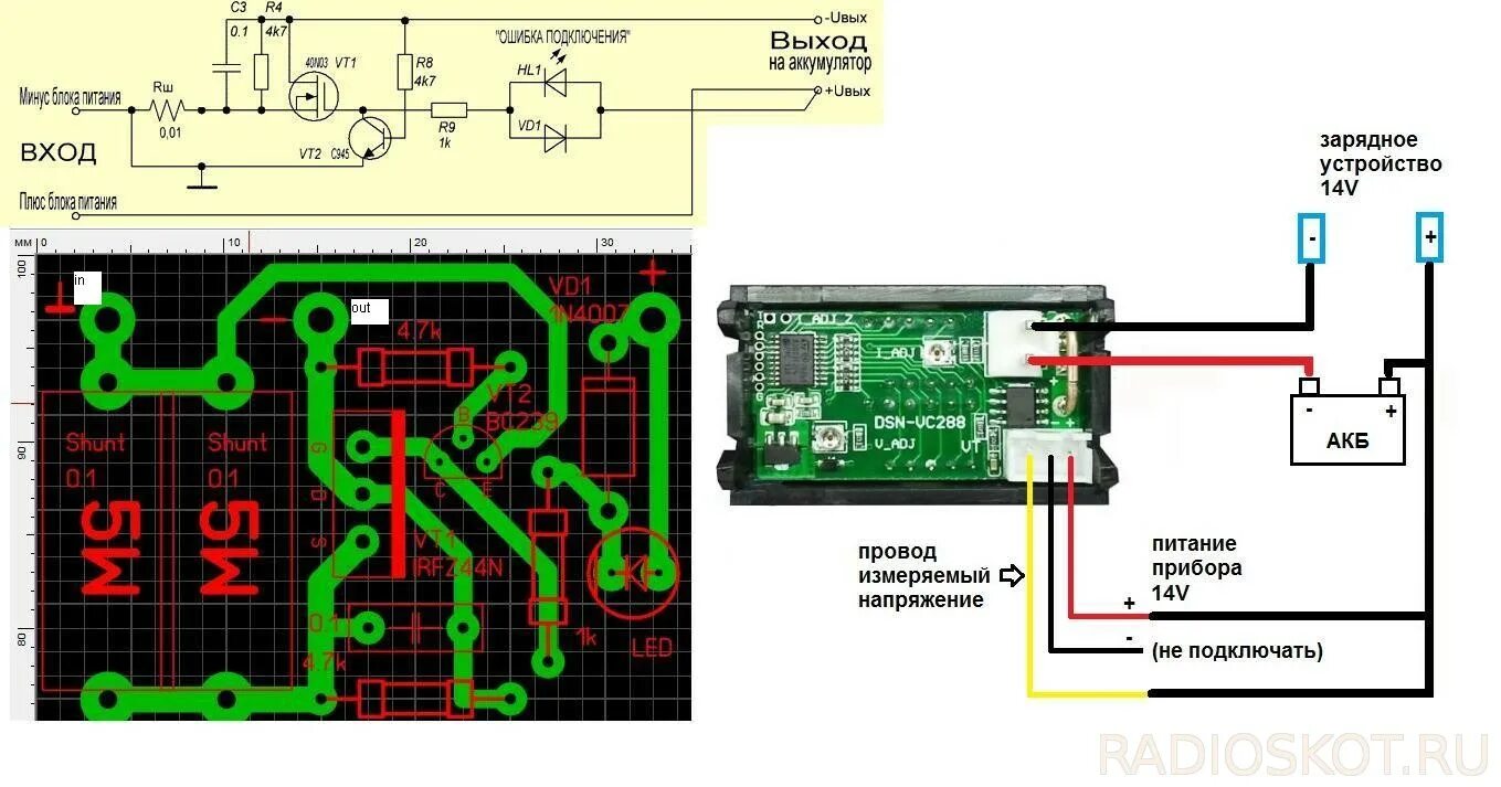 Подключение китайского вольтамперметра к регулируемому блоку питания Вольтамперметр dsn vc288 схема электрическая