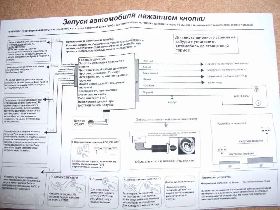 Подключение китайской кнопки старт Установка кнопки старт-стоп. - KIA Sorento (1G), 3,5 л, 2003 года аксессуары DRI