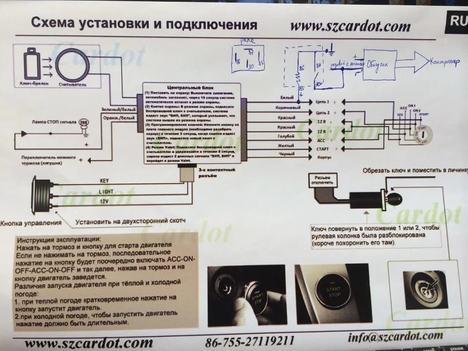 Подключение китайской кнопки старт Кнопка старт/стоп Часть 1. Теория - KIA Sportage (3G), 2 л, 2013 года электроник