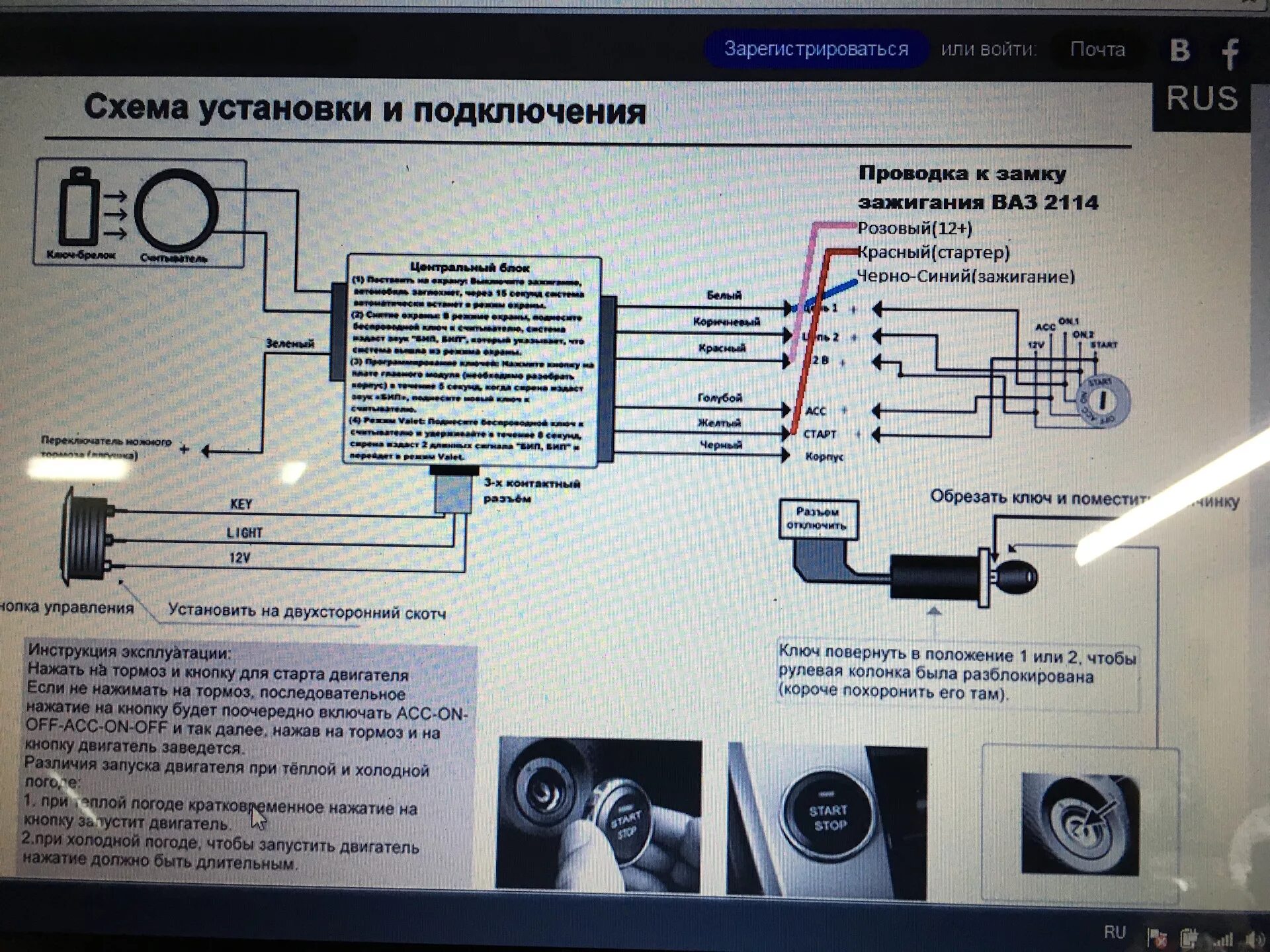 Подключение китайской кнопки старт STOP-START кнопка) - Lada 2113, 1,6 л, 2010 года аксессуары DRIVE2