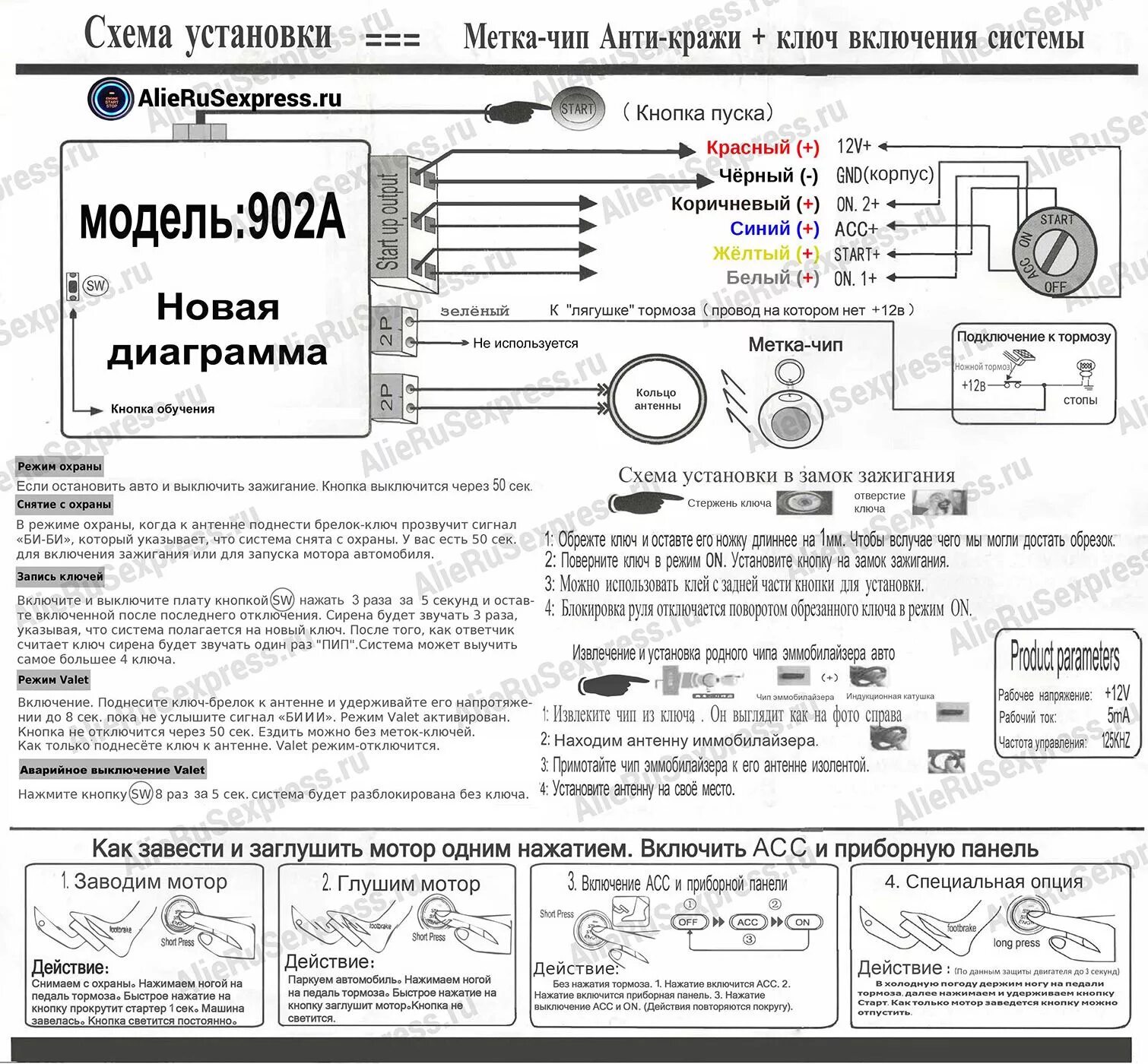 Подключение китайской кнопки старт стоп установка кнопки старт-стоп - Hyundai ix35, 2 л, 2014 года другое DRIVE2