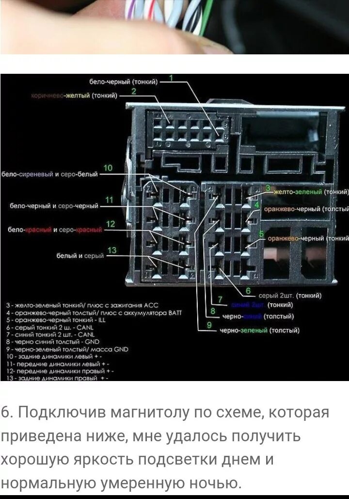 Подключение китайской магнитолы форд фокус 2 1. Замена штатной магнитолы на JVC 757 - Ford Focus II Hatchback, 1,8 л, 2006 го