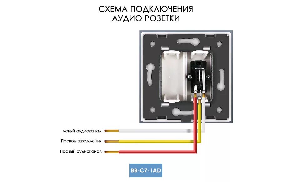 Подключение китайской розетки Схемы подключения в интернет-магазине livolotouch.ru