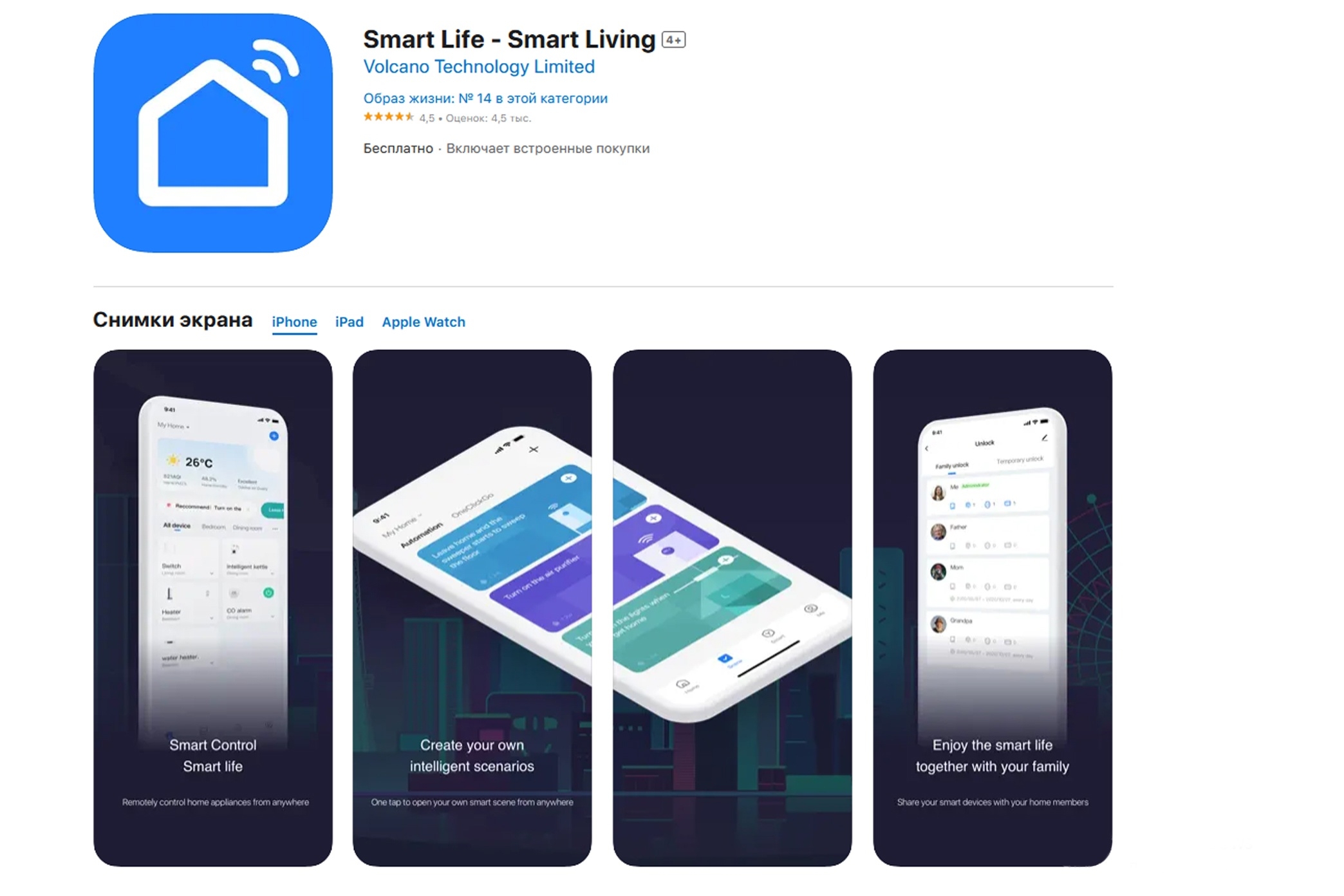Подключение kitfort 552 1 к smart life Управление через Smart Life Системы защиты от протечек