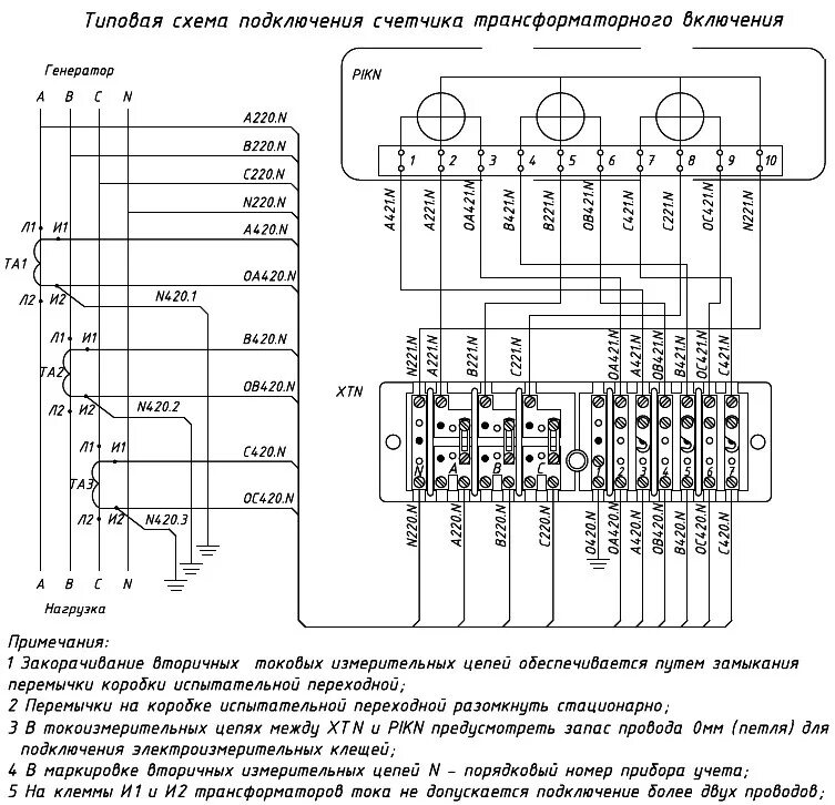 Подключение кки 1 1 Схема подключения трехфазного счетчика HeatProf.ru