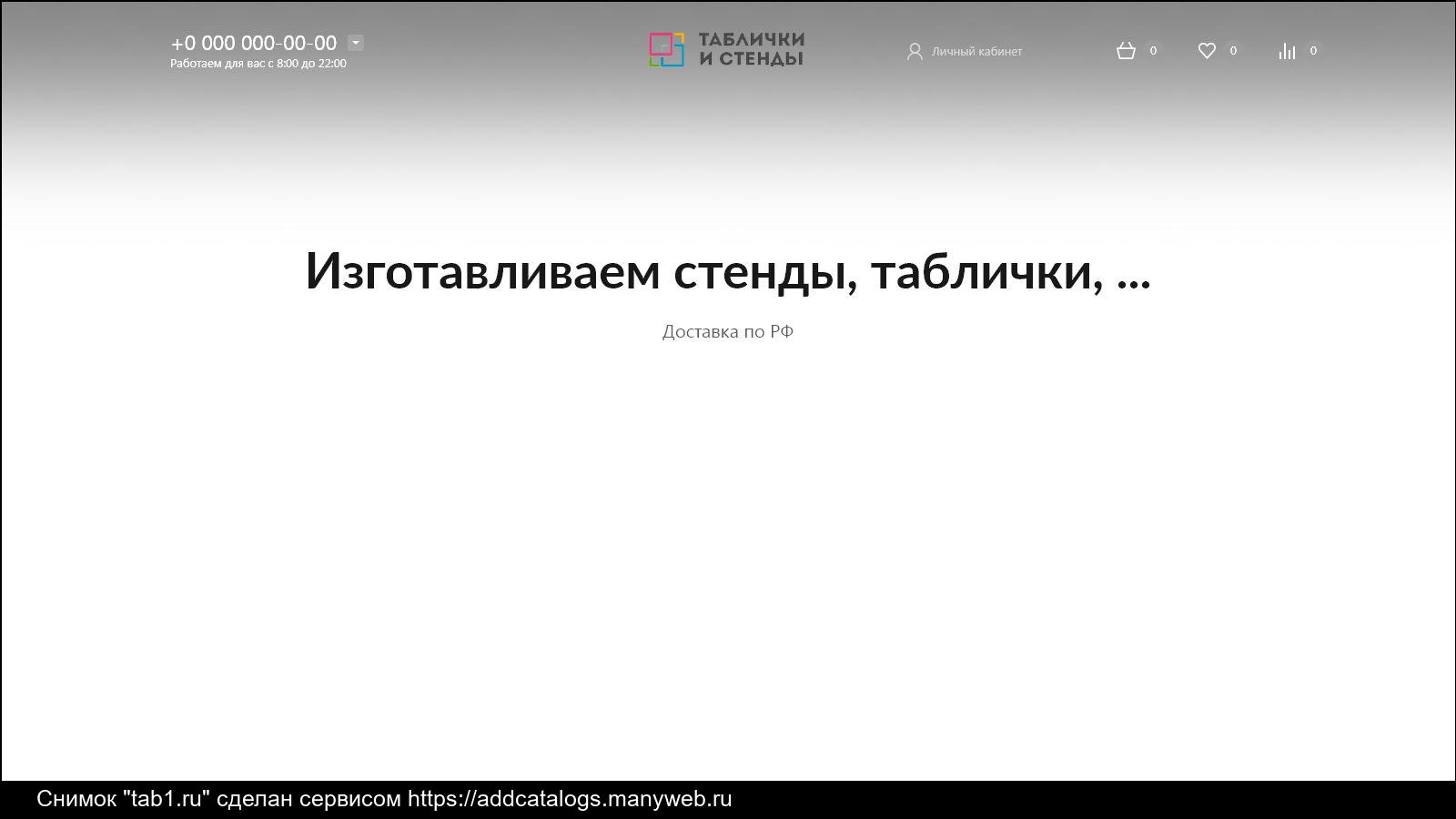 Подключение кки 1 1 Информация о сайте tab1.ru - обзор, рейтинг, контакты, анализ на возможность про