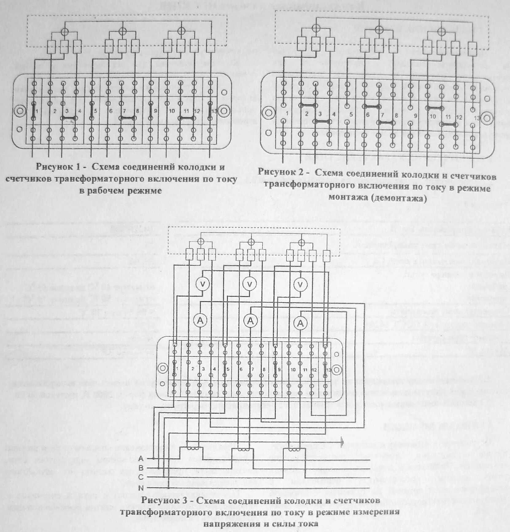 Подключение кки 1 1 Подключение трехфазного электросчетчика меркурий 230 с трансформаторами тока