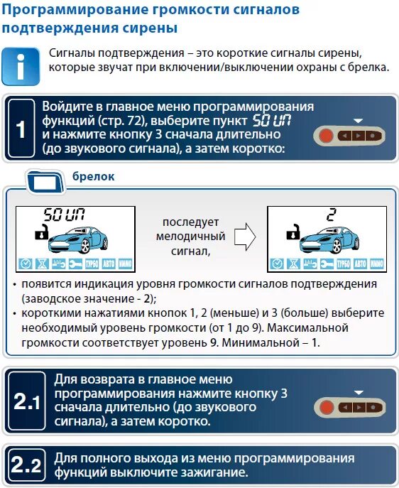 Подключение клаксона на старлайн а 63 Установка сигнализации StarLine A93 на Лада Гранта - Lada Гранта, 1,6 л, 2013 го