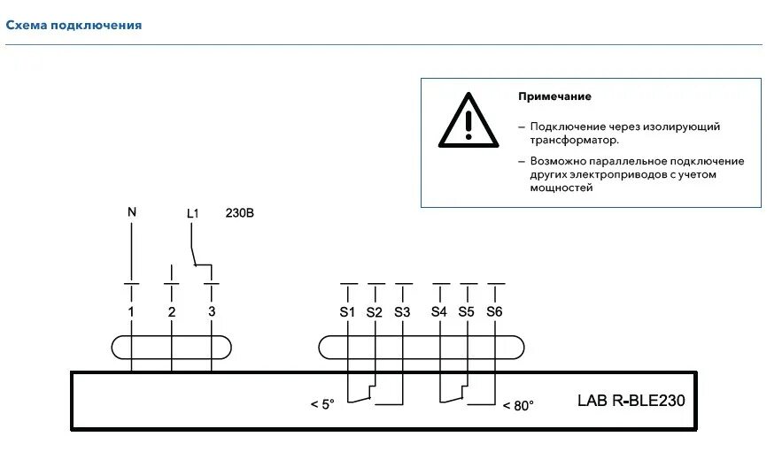 Подключение клапана ble230 10 Привод LAB R-BLE230 ENSO - купить по низкой цене в Москве с доставкой по России.