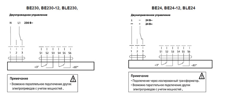 Подключение клапана ble230 10 Электропривод BELIMO с без возвратной пружиной заказать недорого