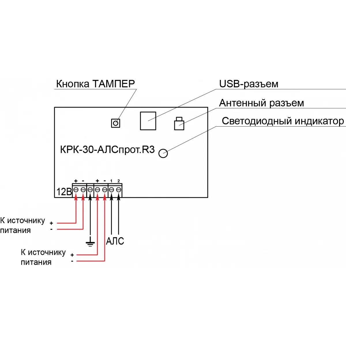 Подключение клапана к мду 1 r3 КРК-30-АЛС-R3 - Модуль радиоканальный Рубеж