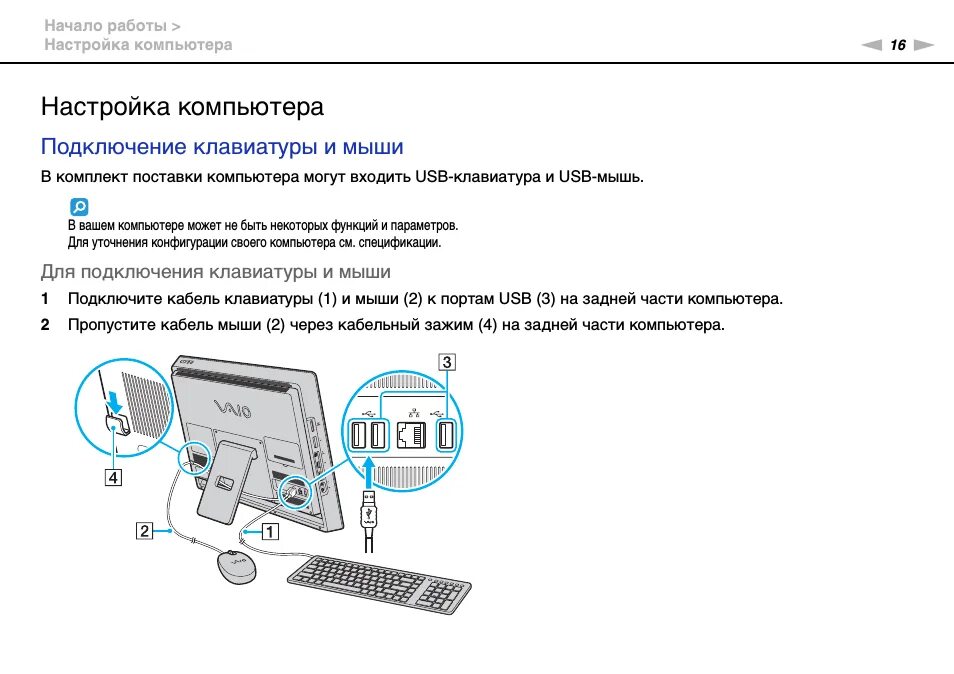 Подключение клавиатуры и мыши к компьютеру Картинки КАК ПОДКЛЮЧИТЬ МЫШЬ К КОМПЬЮТЕРУ