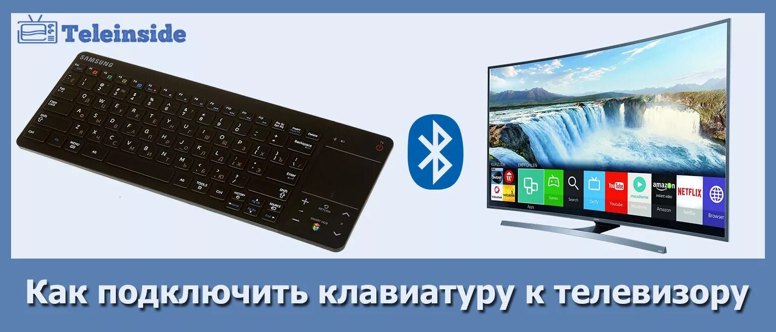 Подключение клавиатуры и мыши к телевизору okres doska experimentálne клавиатура lg smart tv urobil žiarlivosť chladnička