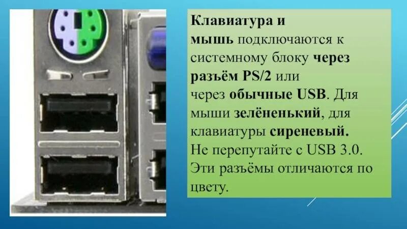 Подключение клавиатуры к двум компьютерам Подключить клавиатуру через usb