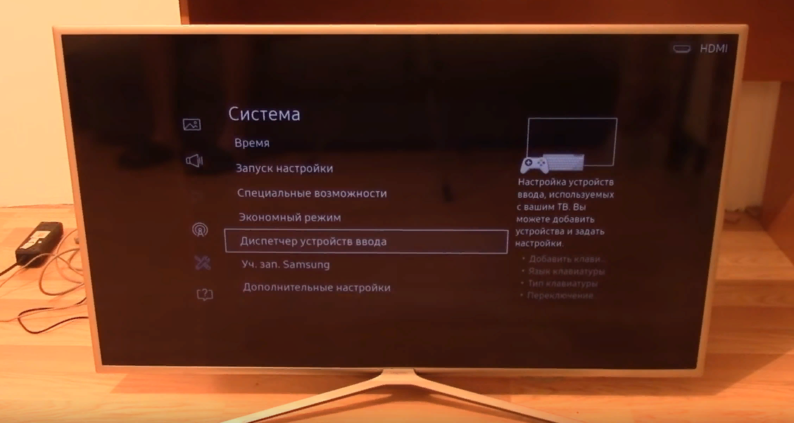 Подключение клавиатуры к телевизору Как подключить клавиатуру к телевизору пошаговая инструкция