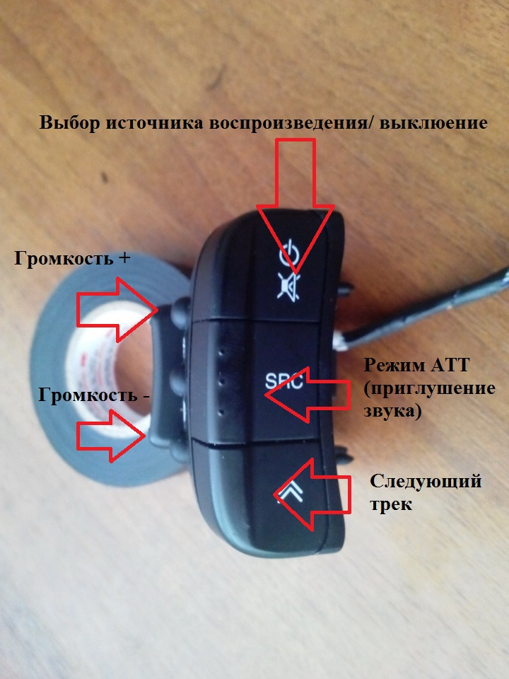 Подключение ключ кнопки Подключение штатного ДУ Chevrolet Lacetti к PIONEER - Chevrolet Lacetti 5D, 1,6 