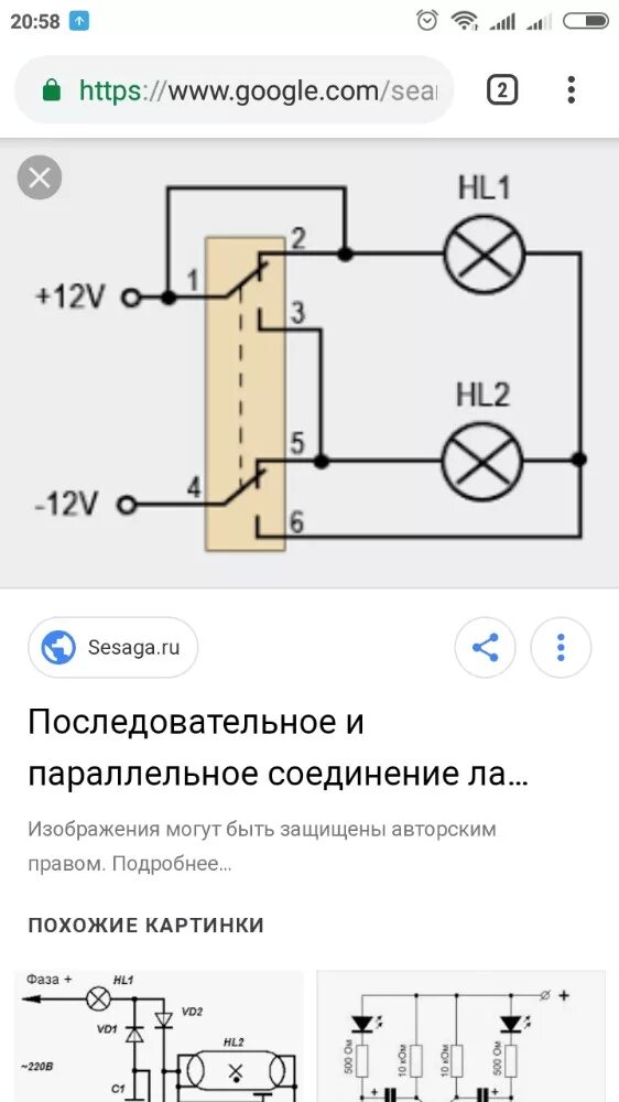 Подключение ключа выключателя Create meme "draw the connection diagram of the batteries, two light bulbs and t