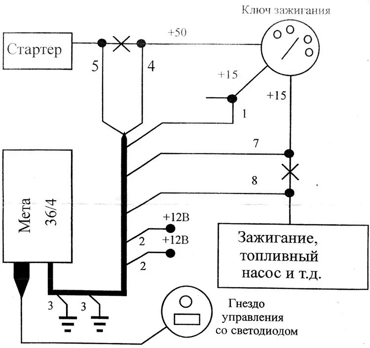 Подключение ключа зажигания Вырезал! НЕ штатный иммобилайзер - Ford Mondeo II, 2 л, 1997 года электроника DR