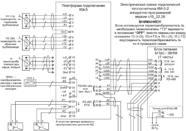 Подключение км 5 2 Теплосчетчик км 5 1 - Каталог продукции