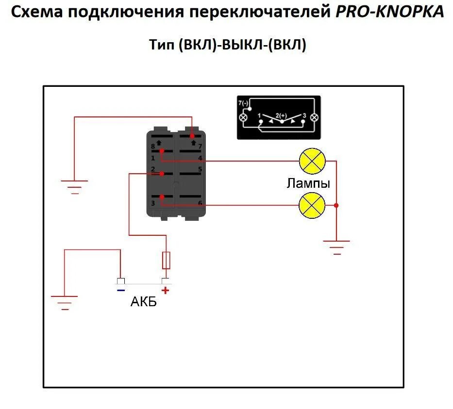 Подключение кнопки 5 контактов Как подключить pro 4: найдено 81 изображений