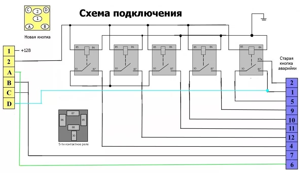 Подключение кнопки аварийки ваз 2110 Схема кнопок ваз - найдено 84 картинок