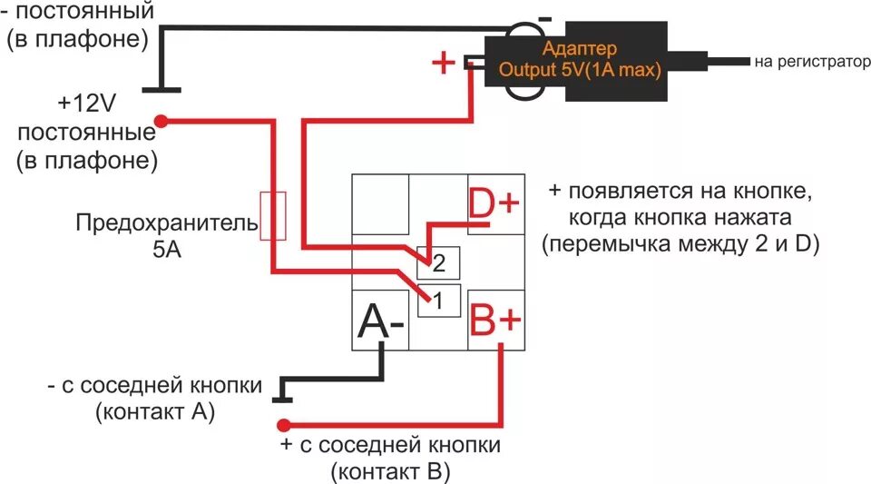 Подключение кнопки авто Кнопка включения видеорегистратора Priora - Lada Приора хэтчбек, 1,6 л, 2008 год