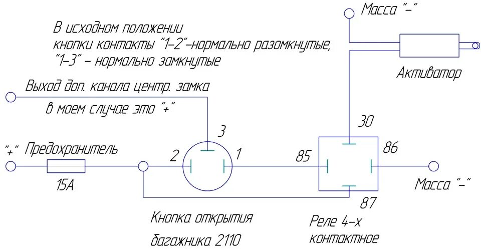 Подключение кнопки багажника ваз Открытие багажника с кнопки в салоне - Lada 21013, 1,6 л, 1984 года тюнинг DRIVE