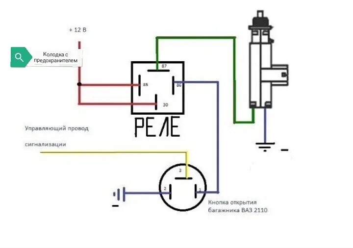 Подключение кнопки багажника ваз 2114 Установка электропривода замка багажника на Ваз 2114 - Lada 2114, 1,5 л, 2008 го