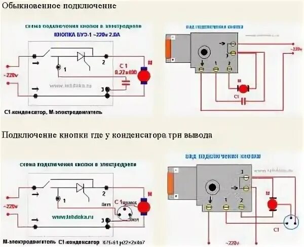 Подключение кнопки буэ 1 Картинки СХЕМА ПОДКЛЮЧЕНИЯ КНОПКИ ПЕРФОРАТОРА
