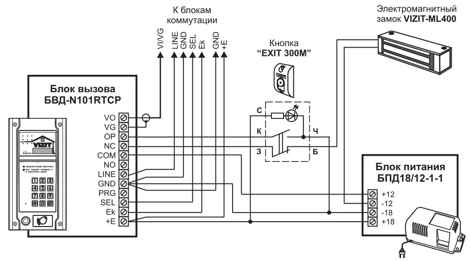 Подключение кнопки домофона схема БВД-N101RTCP Vizit - купить в Москве по выгодной цене