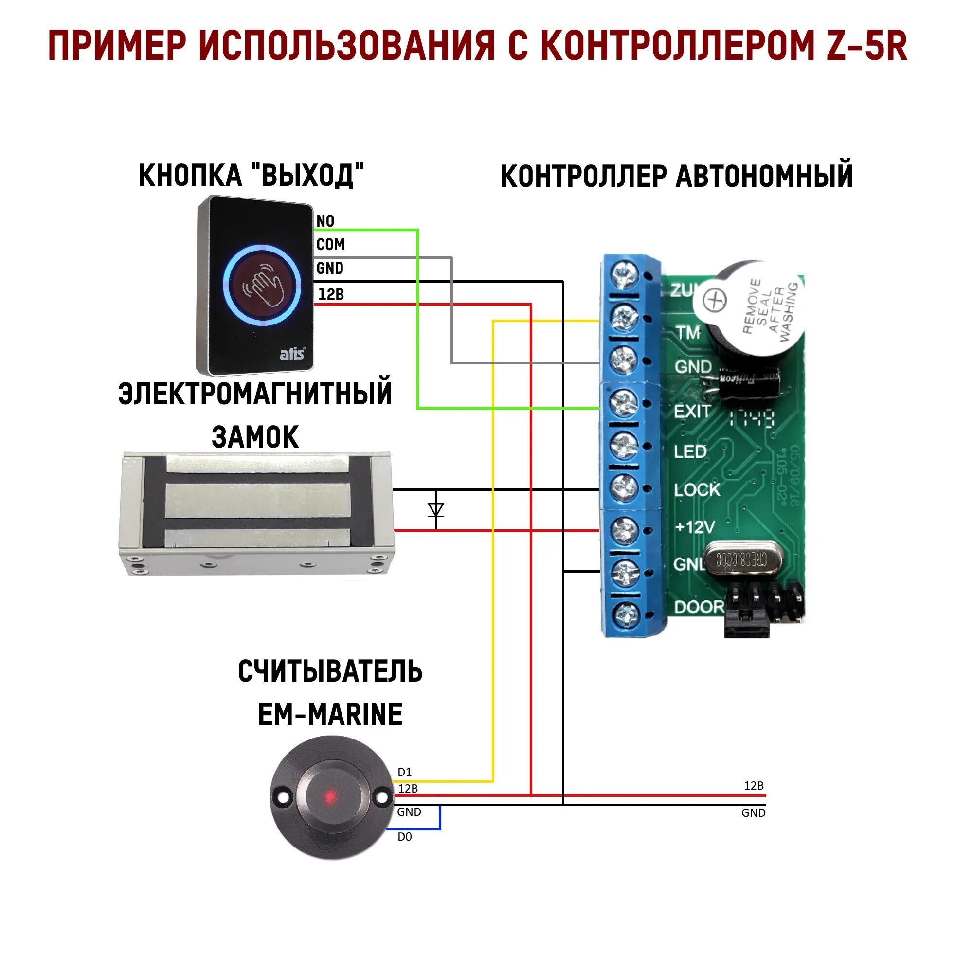 Подключение кнопки электромагнитного замка ATIS Exit-K5 бесконтактная кнопка выхода с подсветкой ABS пластик накладная NO/N