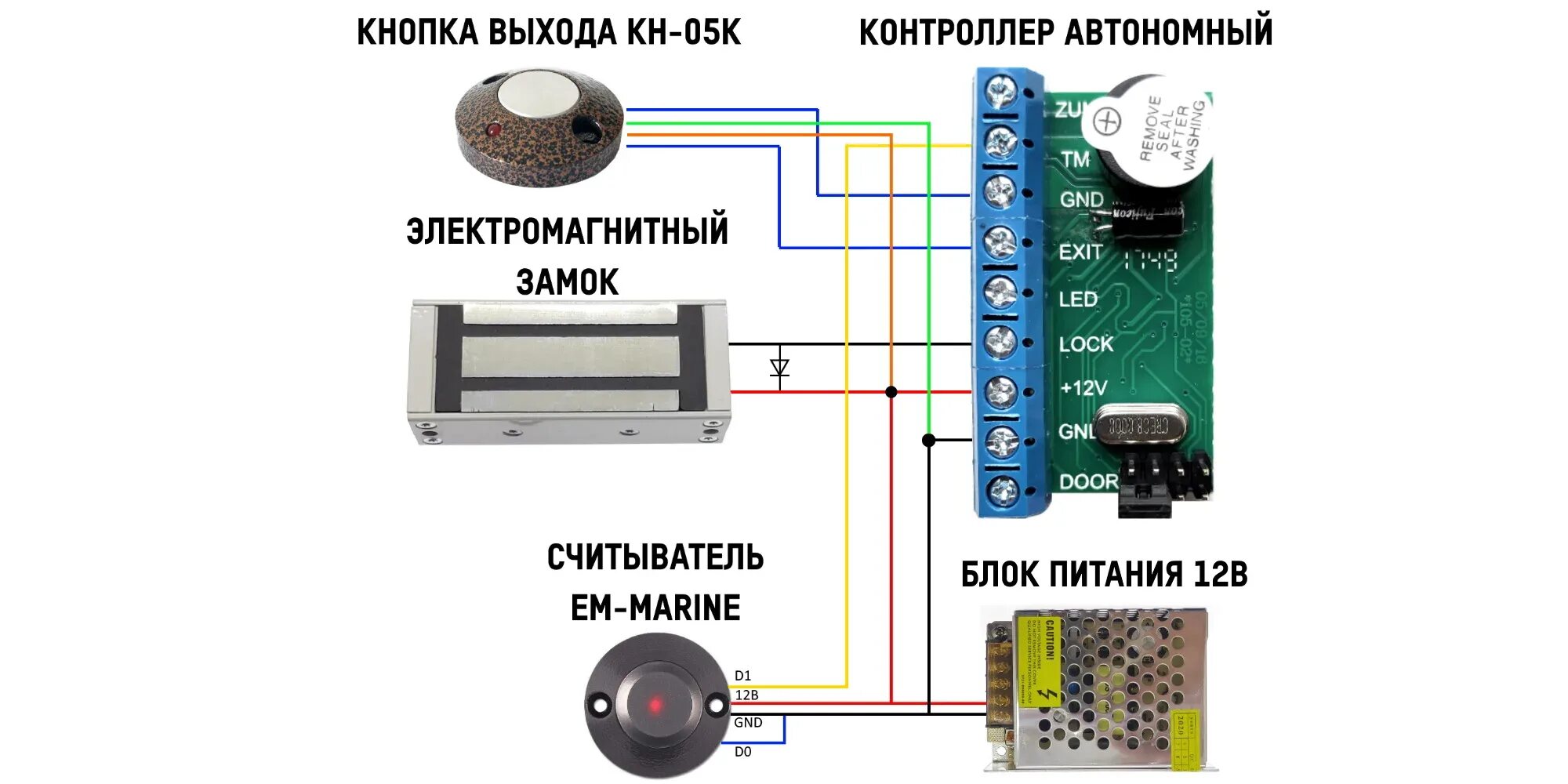 Подключение кнопки электрозамка Комплект для контроля доступом калиткой дверью с электромагнитным замком бесконт