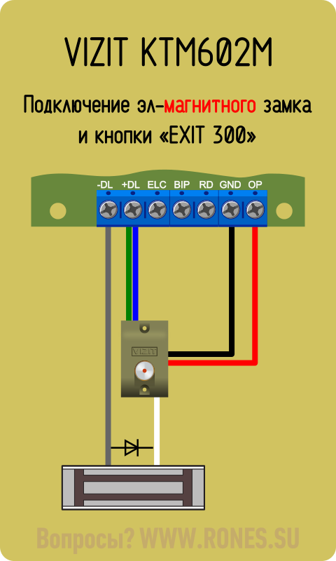 Подключение кнопки exit 1000 Инструкция к контроллеру VIZIT KTM602M