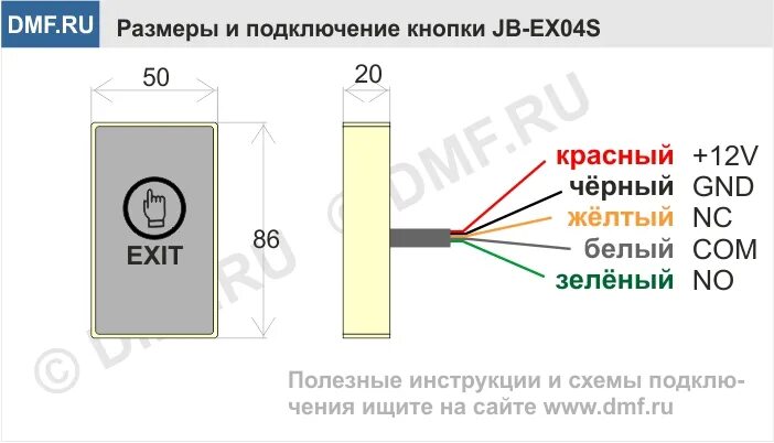 Подключение кнопки exit 1000 Инструкция кнопки выхода JUST JB-EX04S