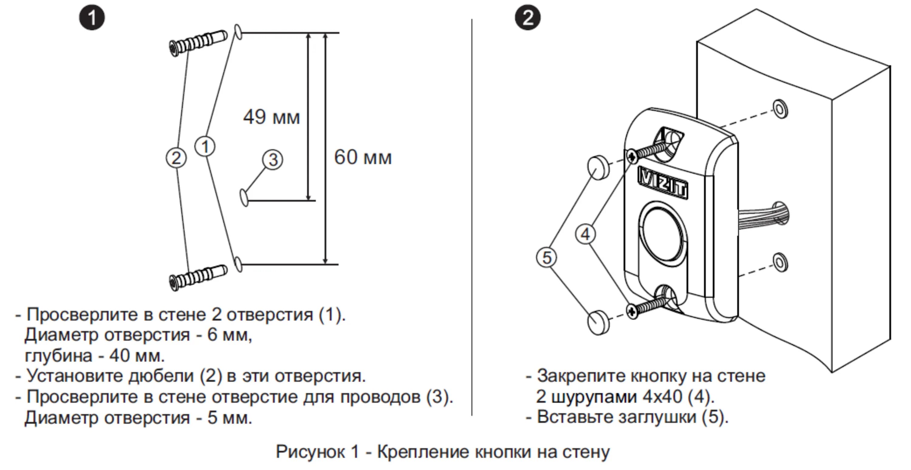 Подключение кнопки exit 500 Иснструкция Vizit Exit 500